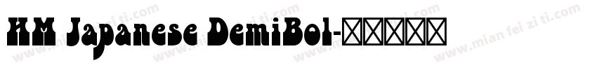 HM Japanese DemiBol字体转换